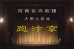 跑汴京 全集下载
