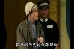 李豁子离婚 选段下载