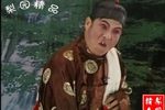李豁子说媒