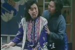 五福臨門 选段