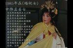 孟姜女
