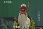 三子争父续集 选段 续集