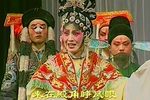 大登殿 选段