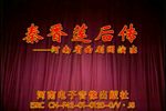 秦香莲后传 全集下载