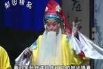 白帝城托孤 选段下载
