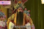 四郎探母 全集
