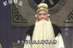侯霸哭灵 选段下载