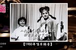 三拉房 选段