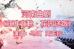 寇准背靴