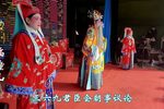 李渊劝将第七集 选段
