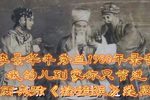 拴娃娃 选段