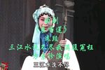 秦香莲 选段下载