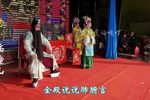 李渊劝将第十一集 选段