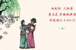三拉房
