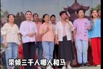 张廷秀私访 选段