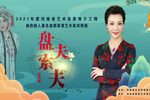 盘夫索夫 全集下载