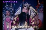 诸葛亮吊孝 选段