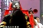 铡美案 选段