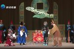 李天保娶亲第六场 选段