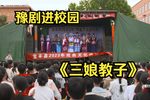 三娘教子 全集下载