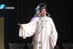 李天保娶亲 选段