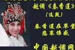 秦香莲 选段下载