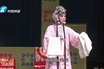 李天保娶亲 选段
