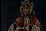 诸葛亮吊孝 选段