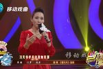 借东风 选段