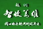智收姜维 全集