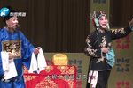 李天保娶亲 选段下载