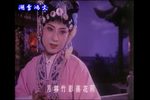 白奶奶醉酒 选段下载