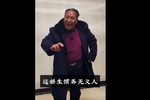 劝世文 选段
