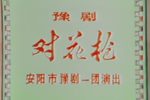 对花枪 全集