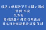 关公月下送貂蝉下载
