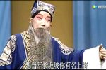 四千岁 选段下载