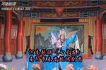 七星庙 选段下载