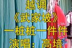 武家坡 选段下载