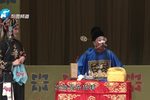 李天保娶亲 选段