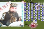 哭四门 想当年有寡人我不得时候 选段下载