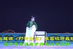 打神告庙 选段下载
