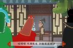 诸葛亮出山