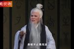 老子 选段下载