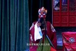 收邳彤 选段