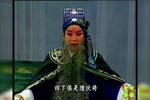 收姜维 选段