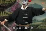 困河东 选段