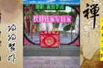 真假罗成