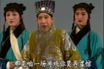 失空斩 选段