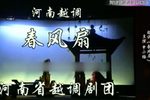 春风扇 全集下载