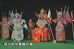 闯幽州